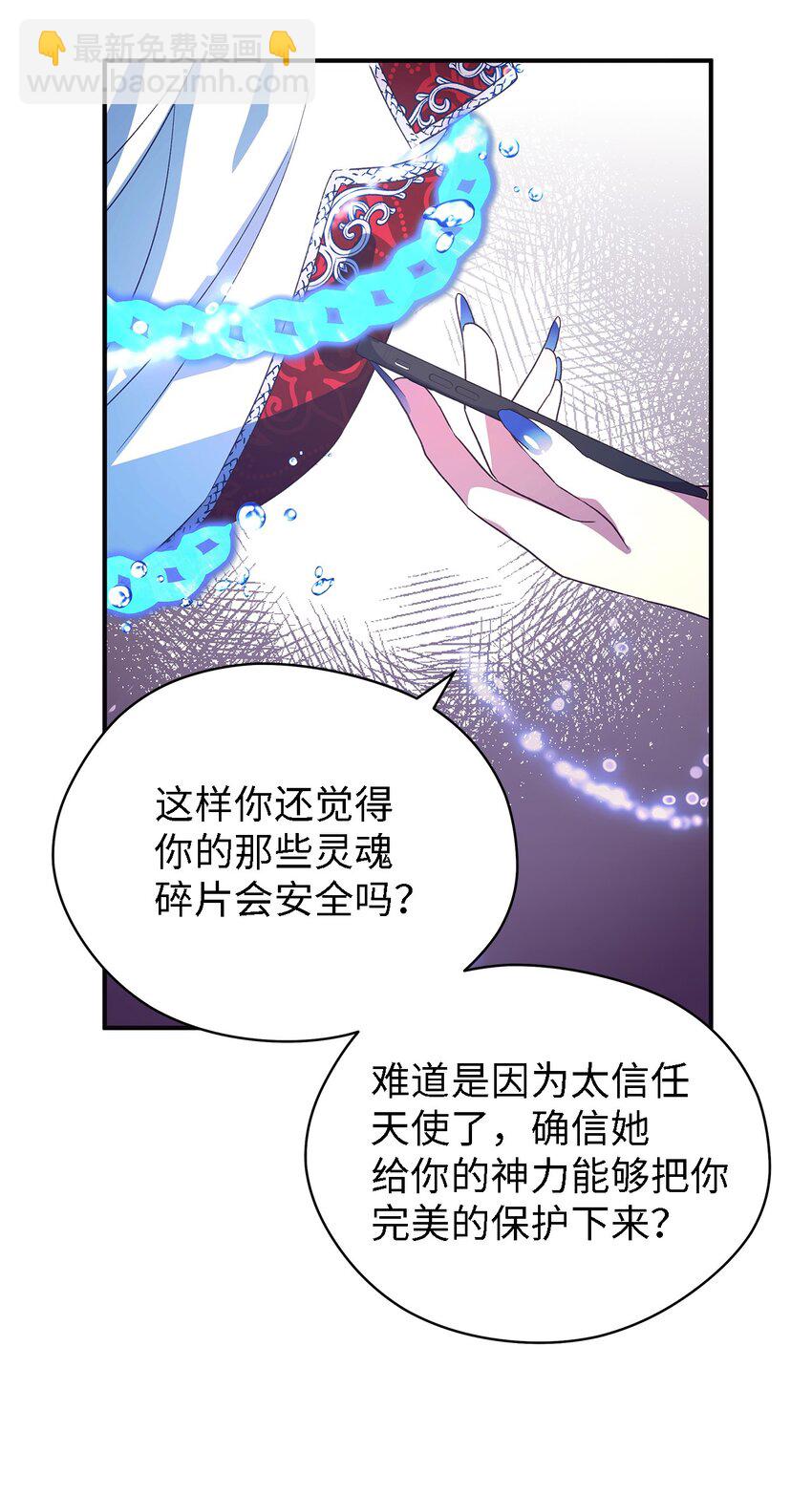 62 动摇(1/2)-第63话