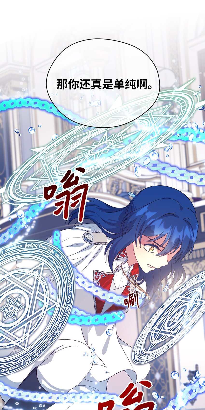 62 动摇(1/2)-第63话