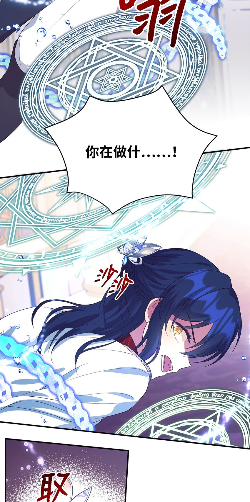 62 动摇(1/2)-第63话