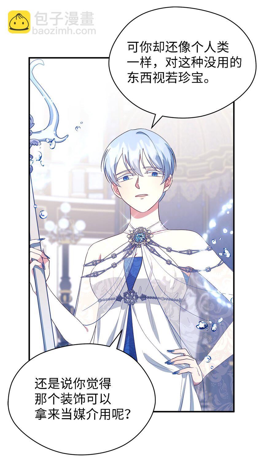 62 动摇(1/2)-第63话