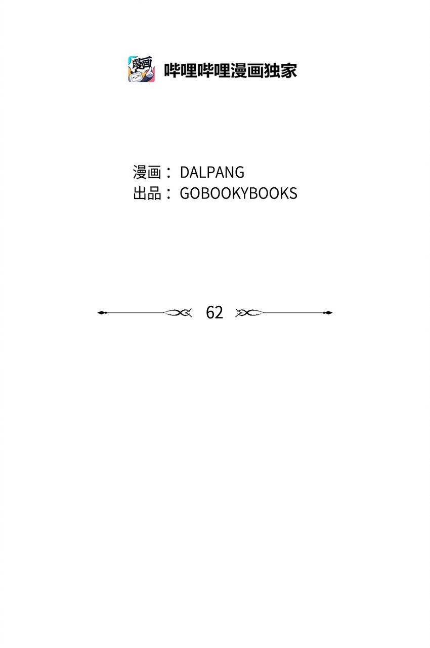 62 动摇(1/2)-第63话