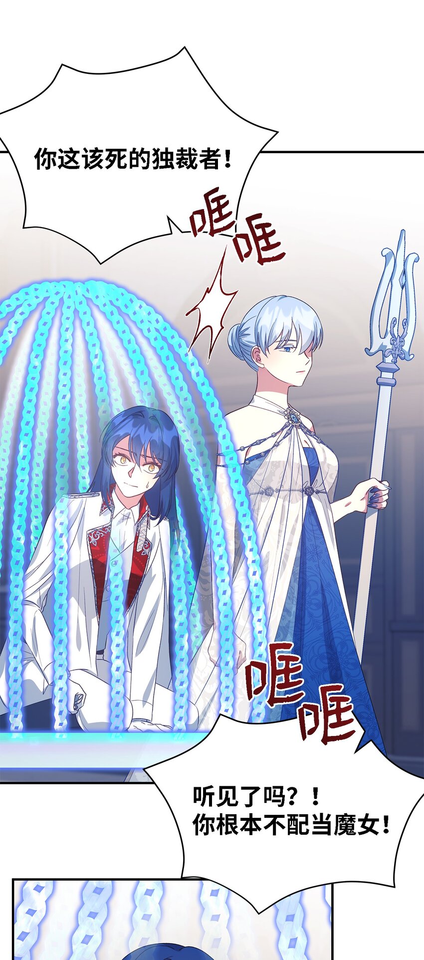 62 动摇(1/2)-第63话