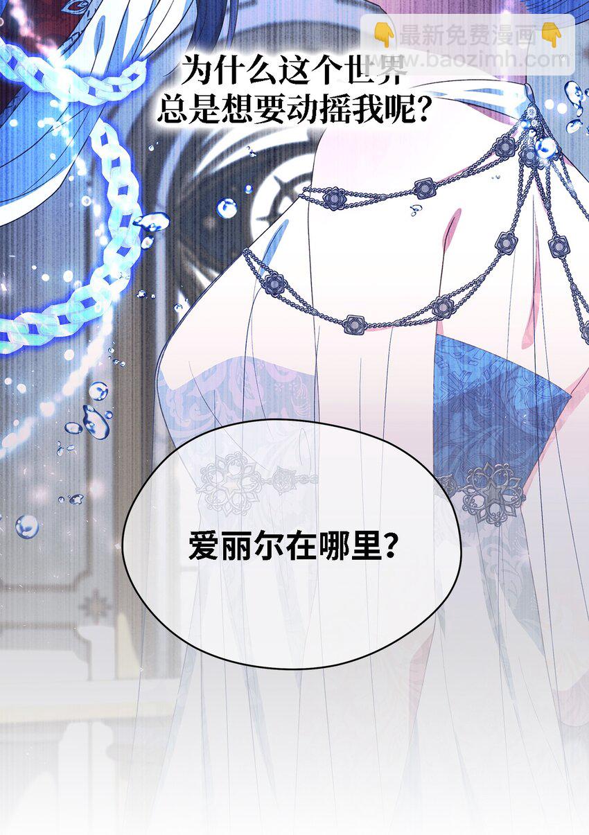 62 动摇(1/2)-第63话