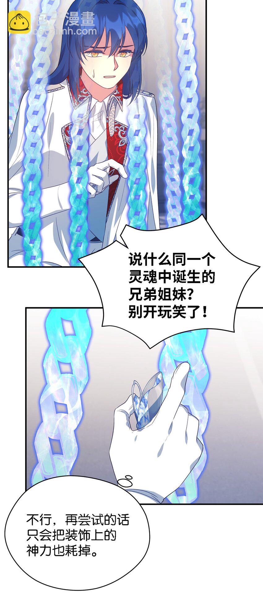 62 动摇(1/2)-第63话