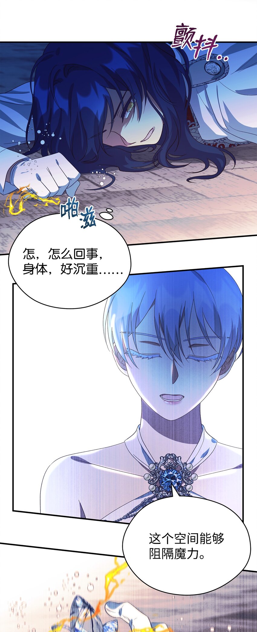 62 动摇(1/2)-第63话