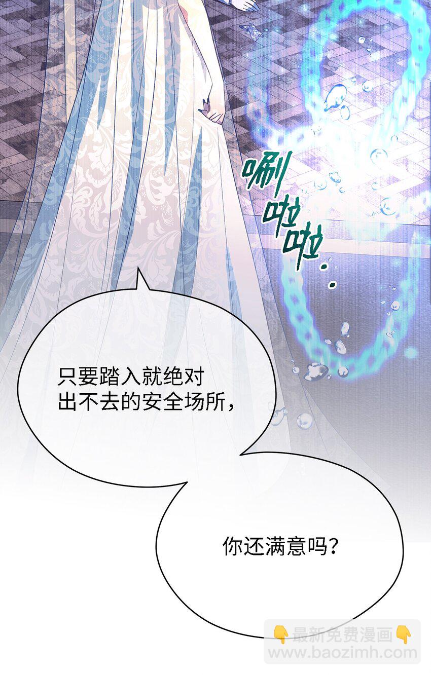 62 动摇(1/2)-第63话