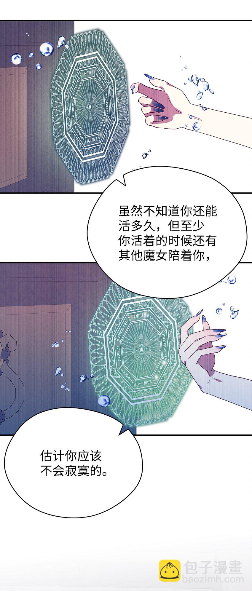 62 动摇(1/2)-第63话