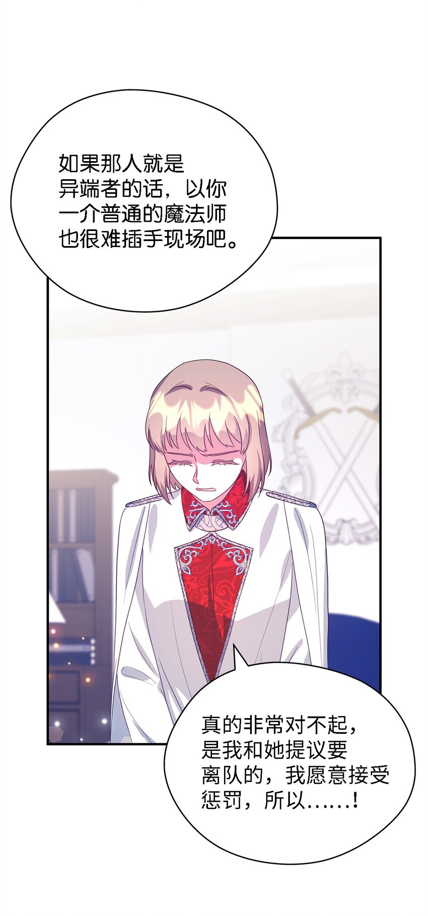 62 动摇(1/2)-第63话