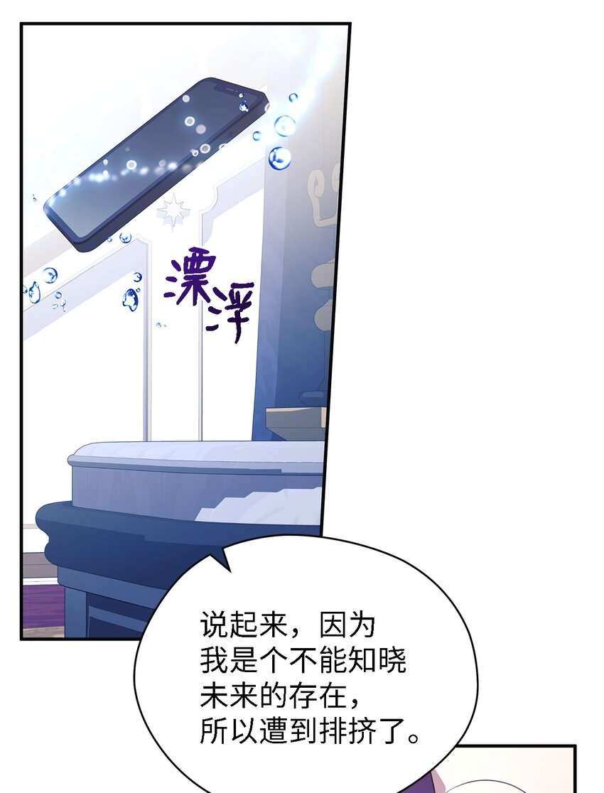 62 动摇(1/2)-第63话