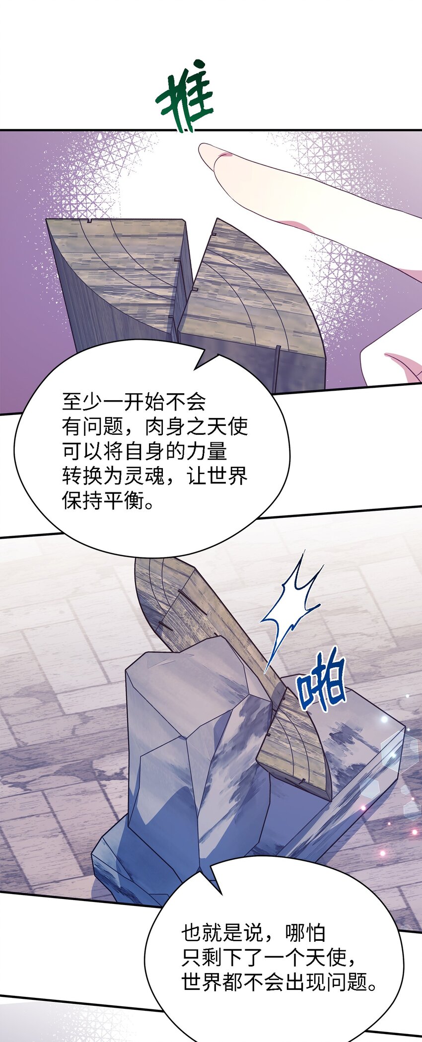 64 突破(1/2)-第65话