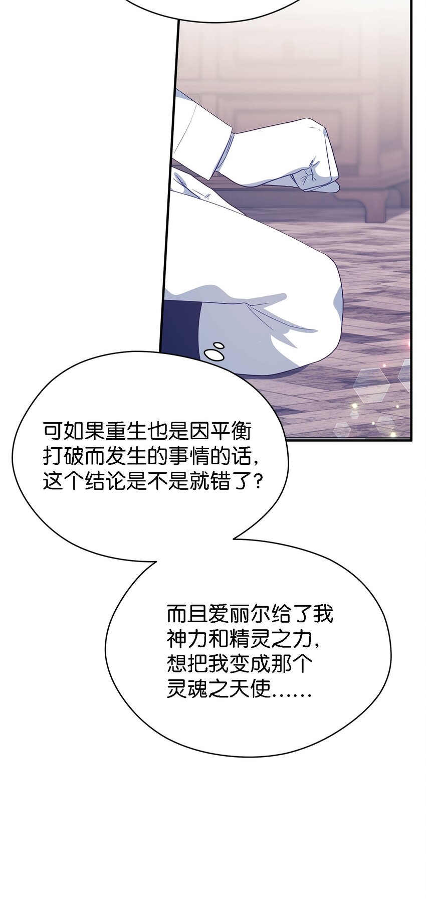 64 突破(1/2)-第65话