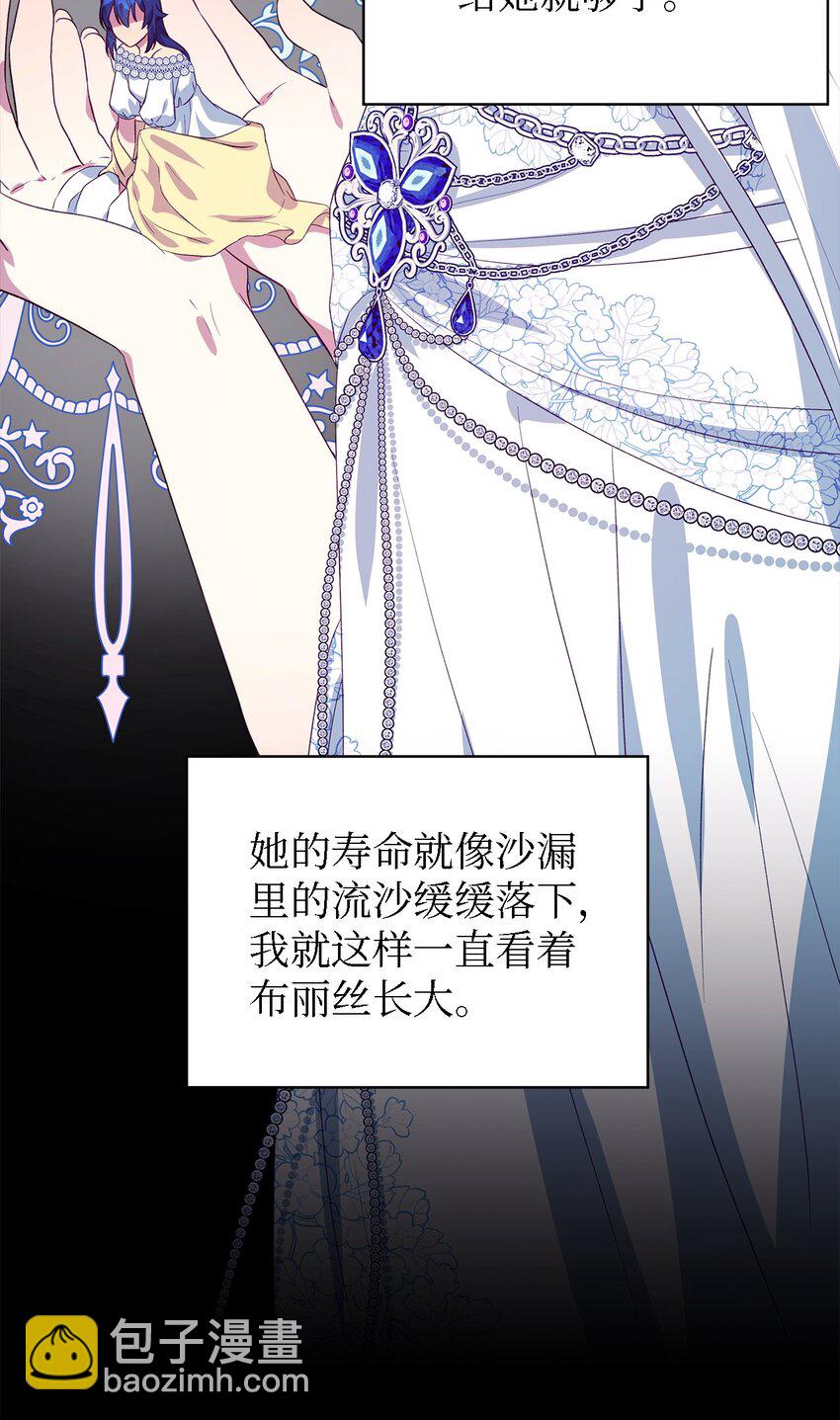 66 寿命(1/2)-第67话