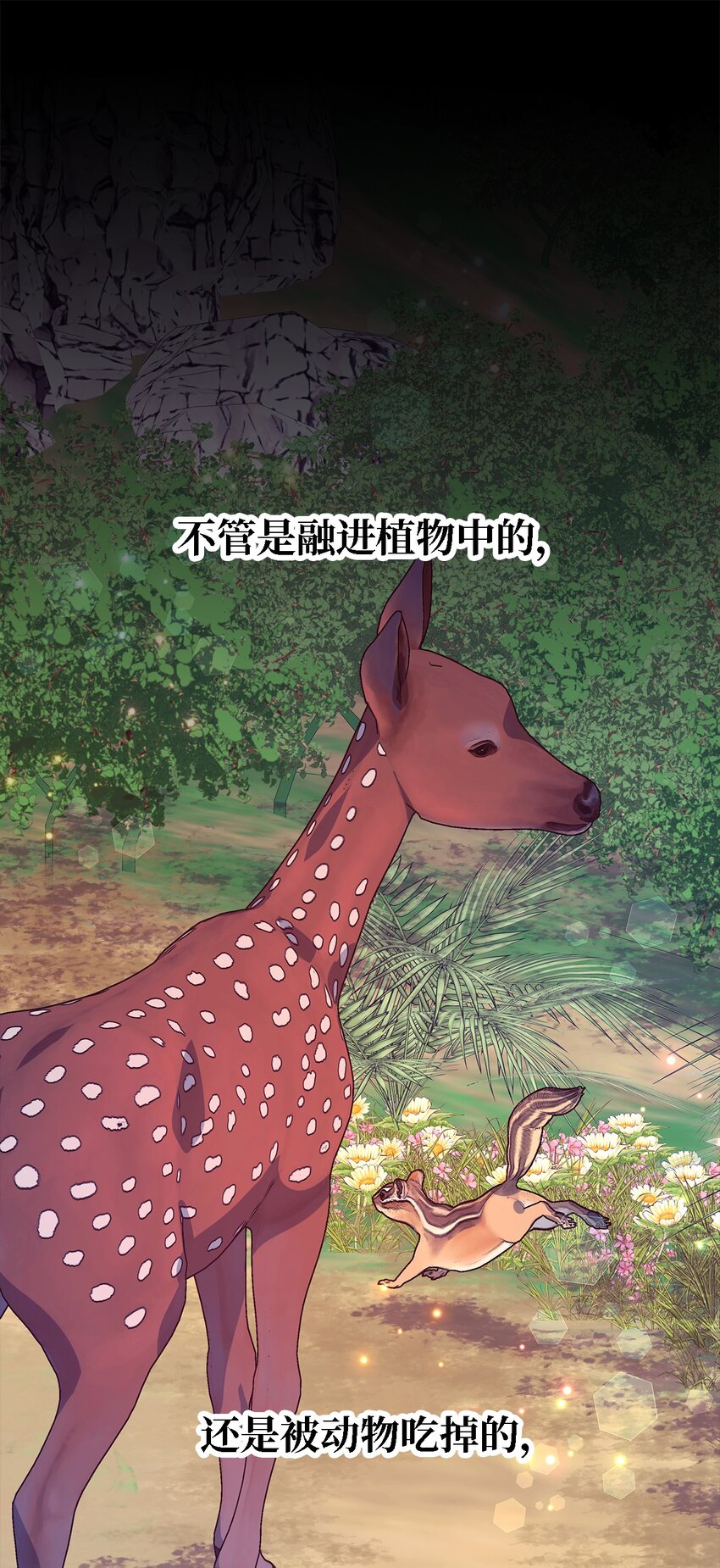 66 寿命(1/2)-第67话