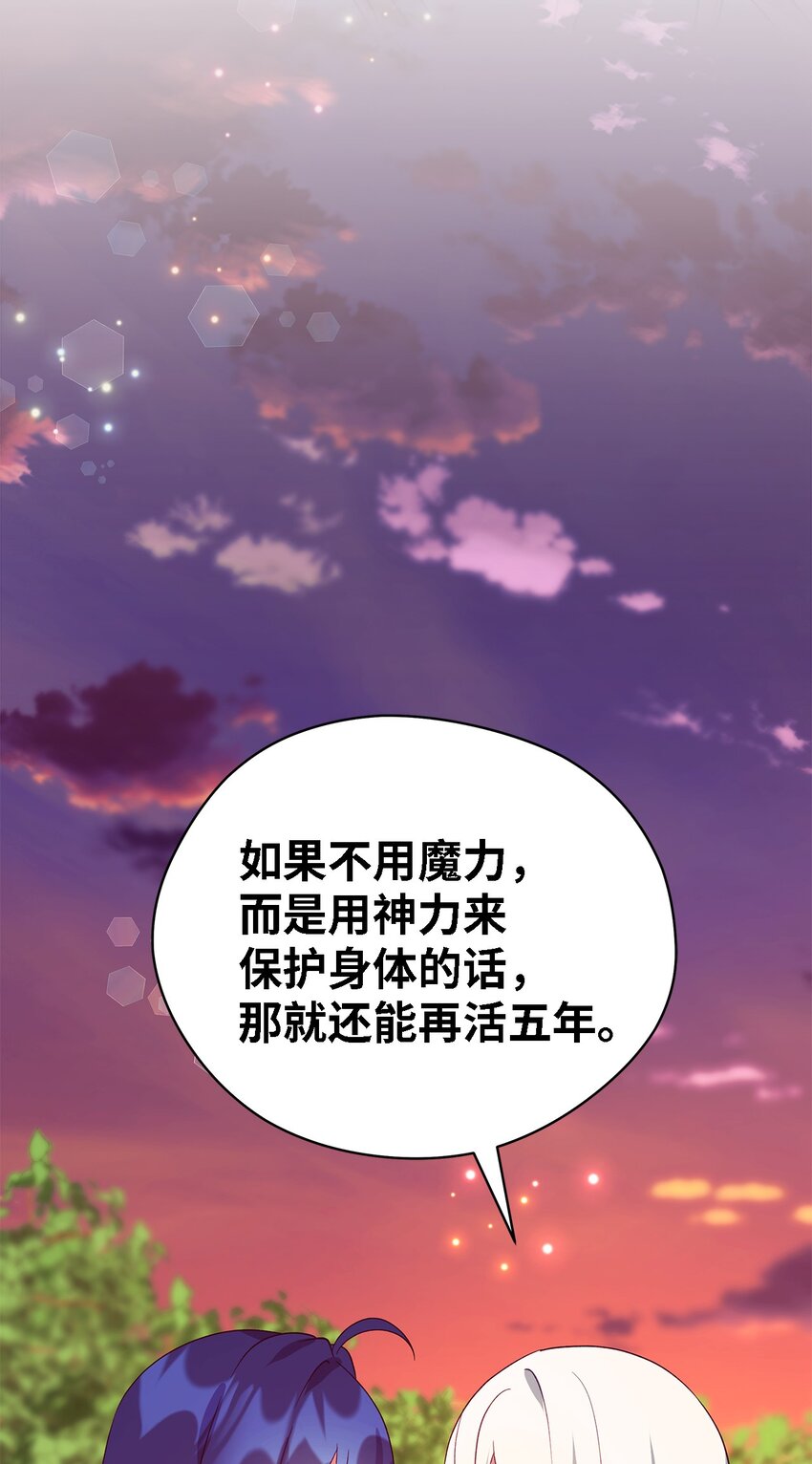 66 寿命(1/2)-第67话