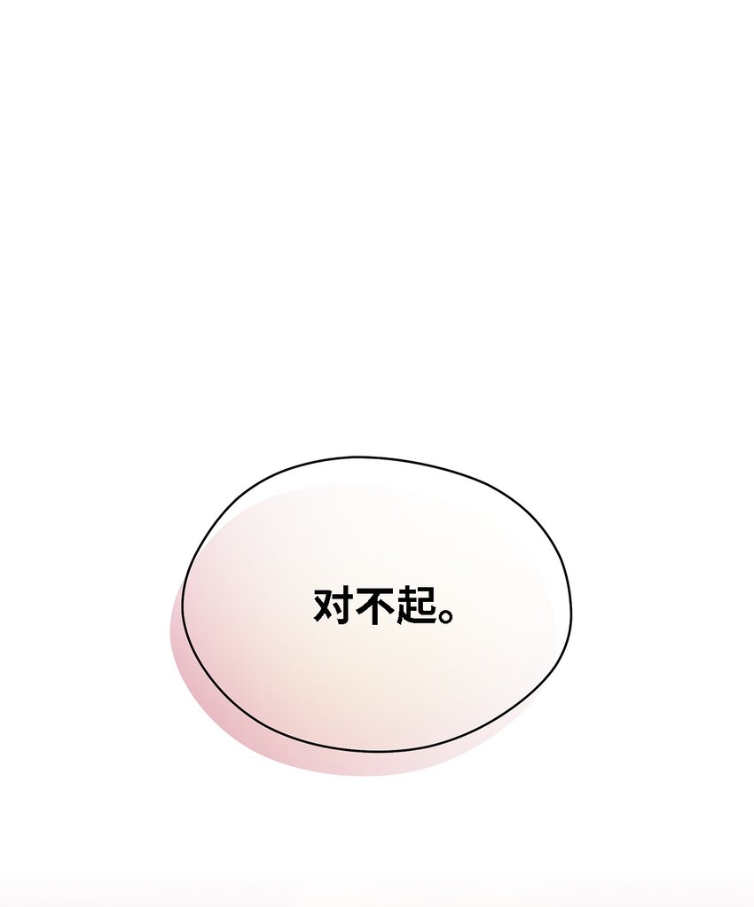 66 寿命(1/2)-第67话