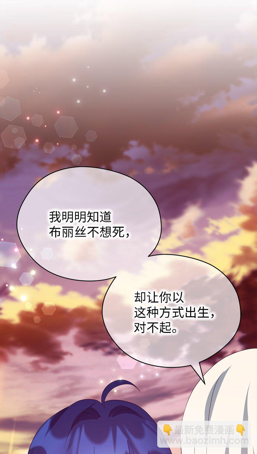 66 寿命(1/2)-第67话