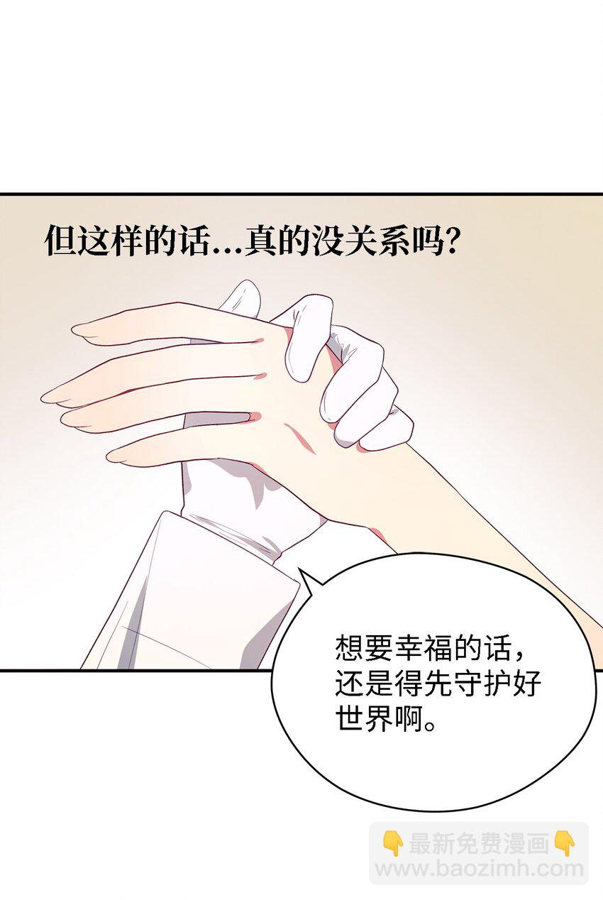 66 寿命(1/2)-第67话