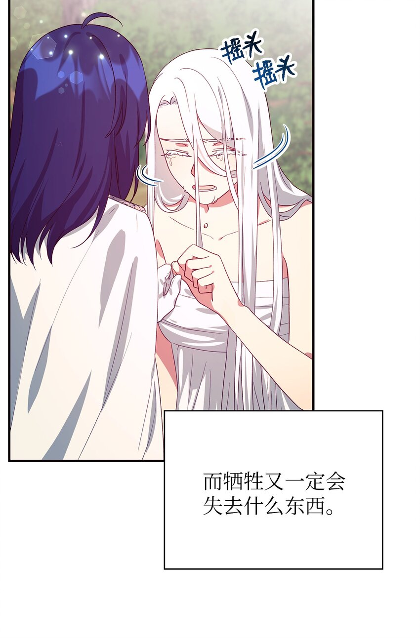 66 寿命(1/2)-第67话