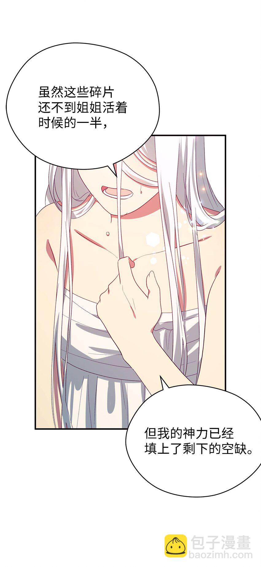 66 寿命(1/2)-第67话