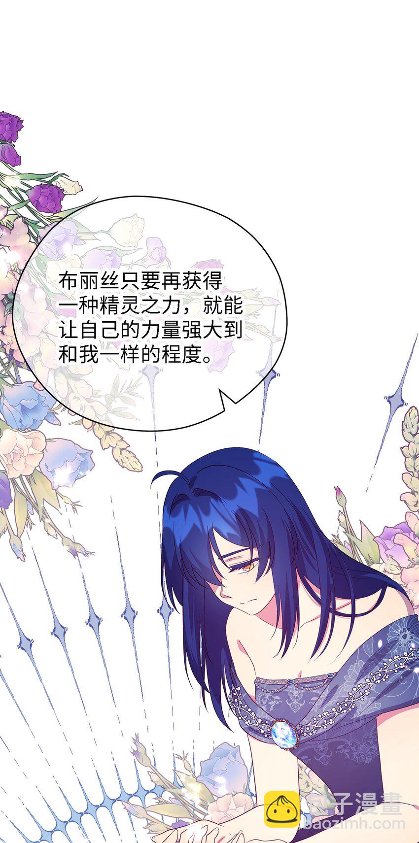 66 寿命(1/2)-第67话