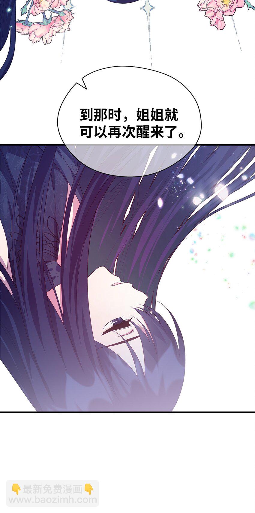 66 寿命(1/2)-第67话