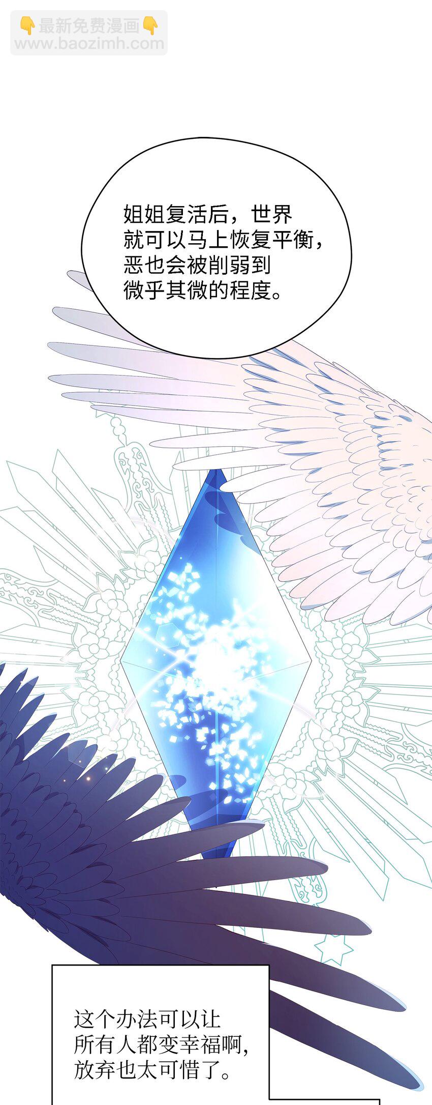 66 寿命(1/2)-第67话