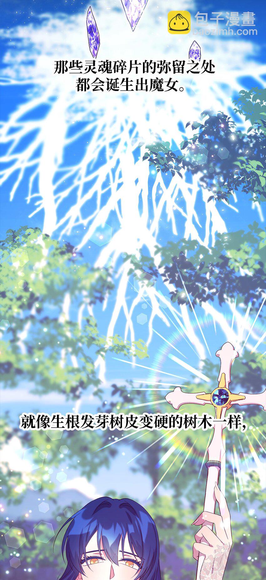 66 寿命(1/2)-第67话