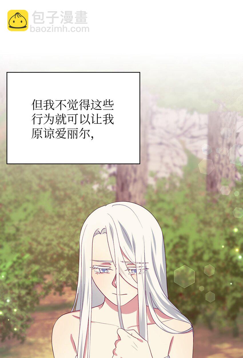 66 寿命(1/2)-第67话