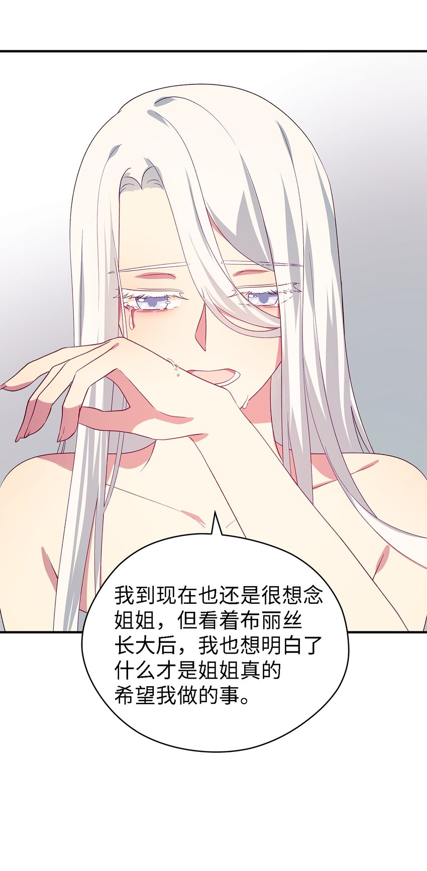 66 寿命(1/2)-第67话