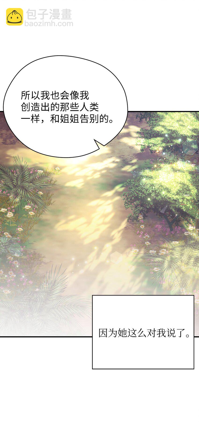 66 寿命(1/2)-第67话