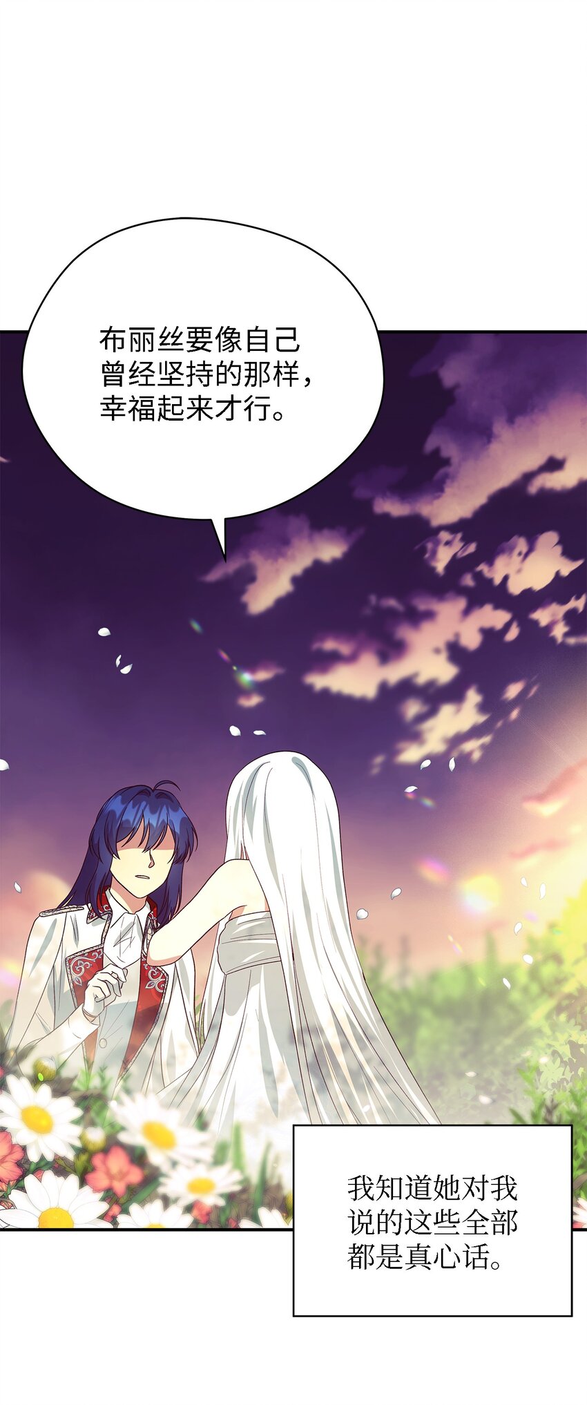 66 寿命(1/2)-第67话