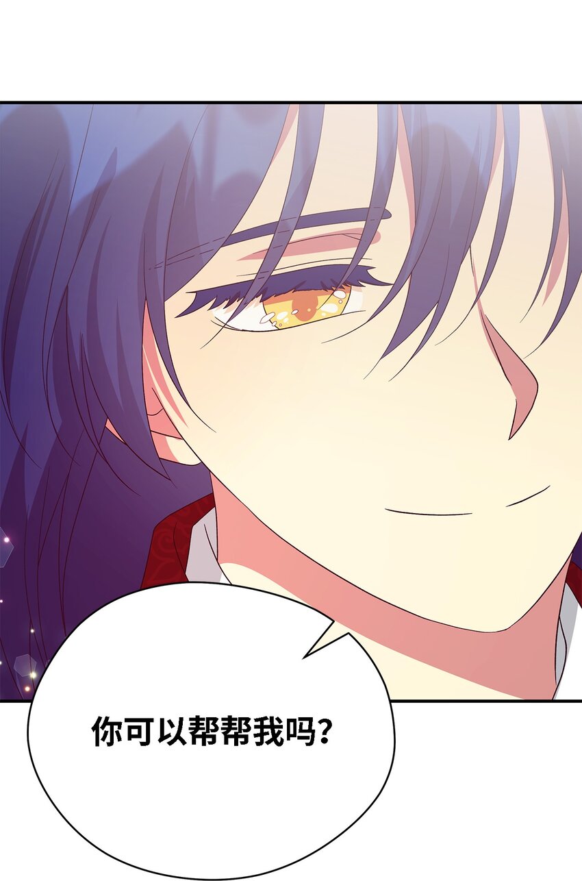 66 寿命(1/2)-第67话