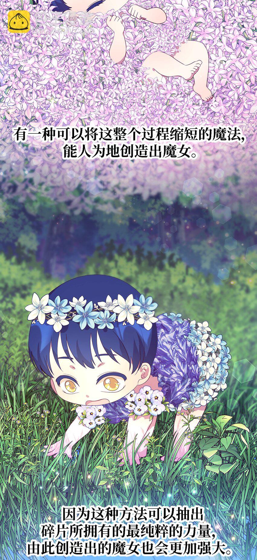 66 寿命(1/2)-第67话