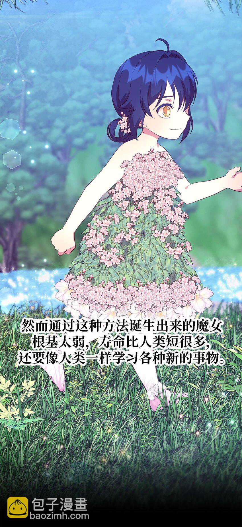 66 寿命(1/2)-第67话