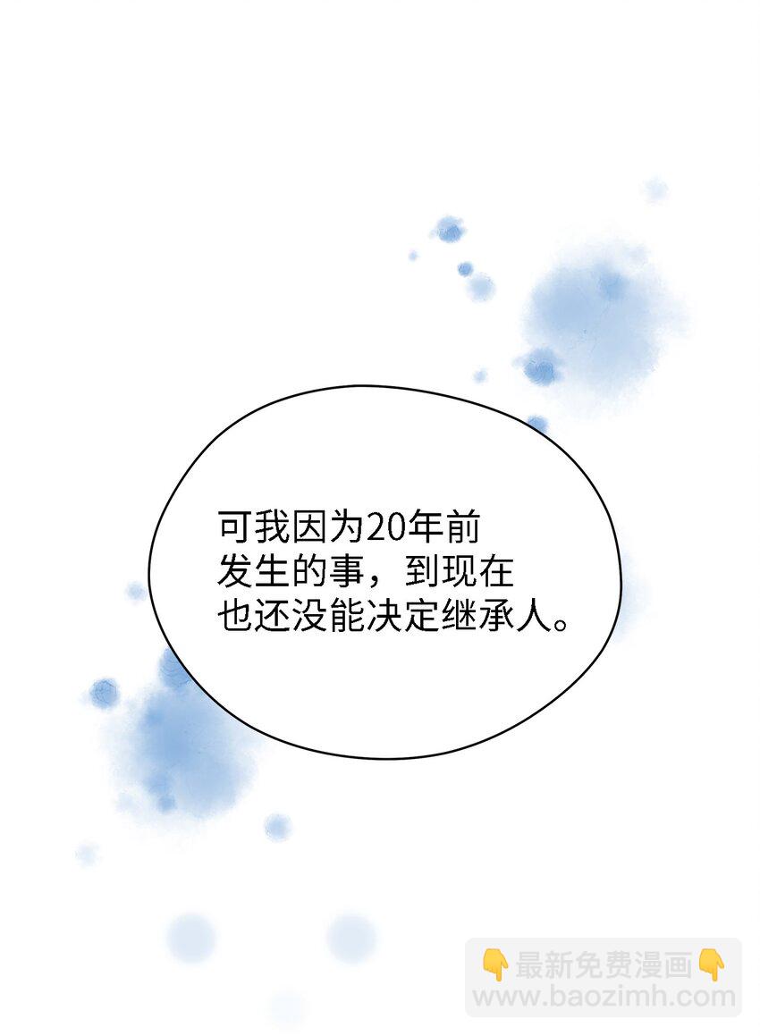 68 无法割舍(1/2)-第69话