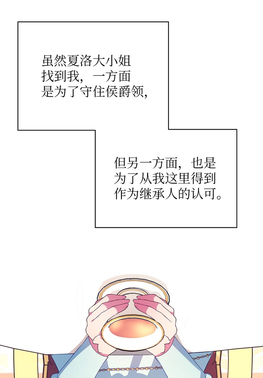 68 无法割舍(1/2)-第69话