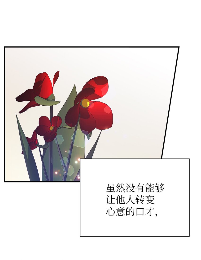 68 无法割舍(1/2)-第69话