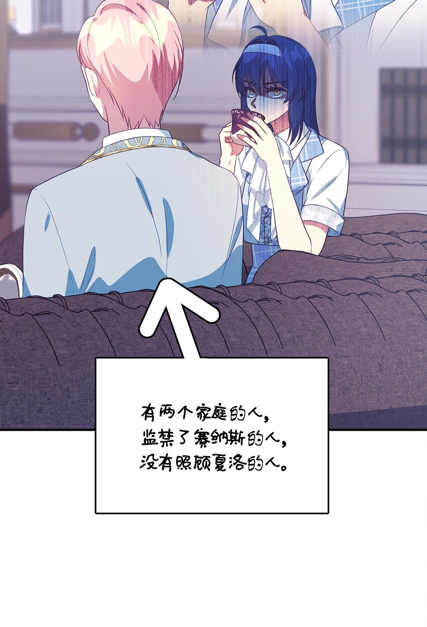 68 无法割舍(1/2)-第69话