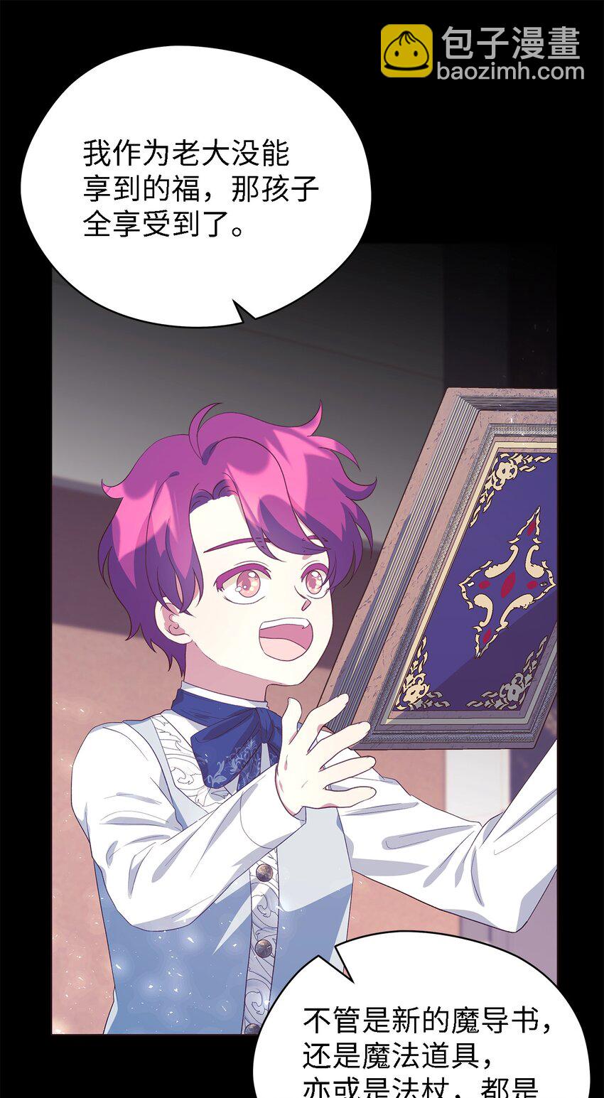 70 舍不得的人(1/2)-第71话