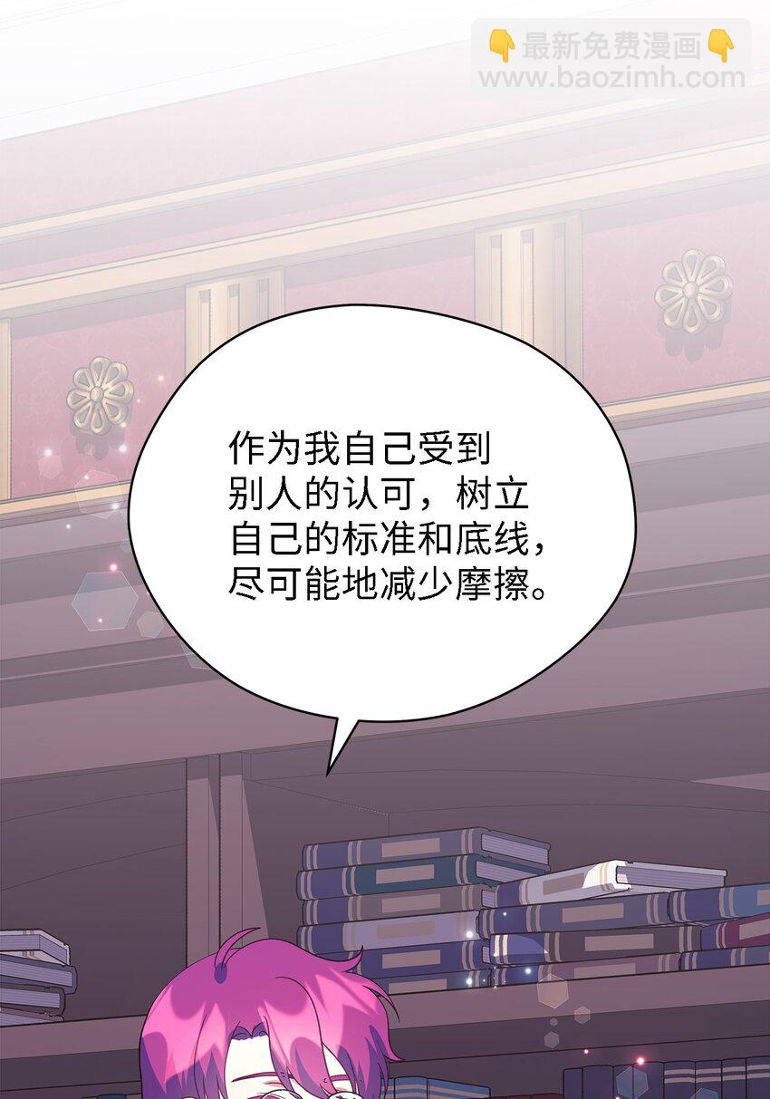 70 舍不得的人(1/2)-第71话