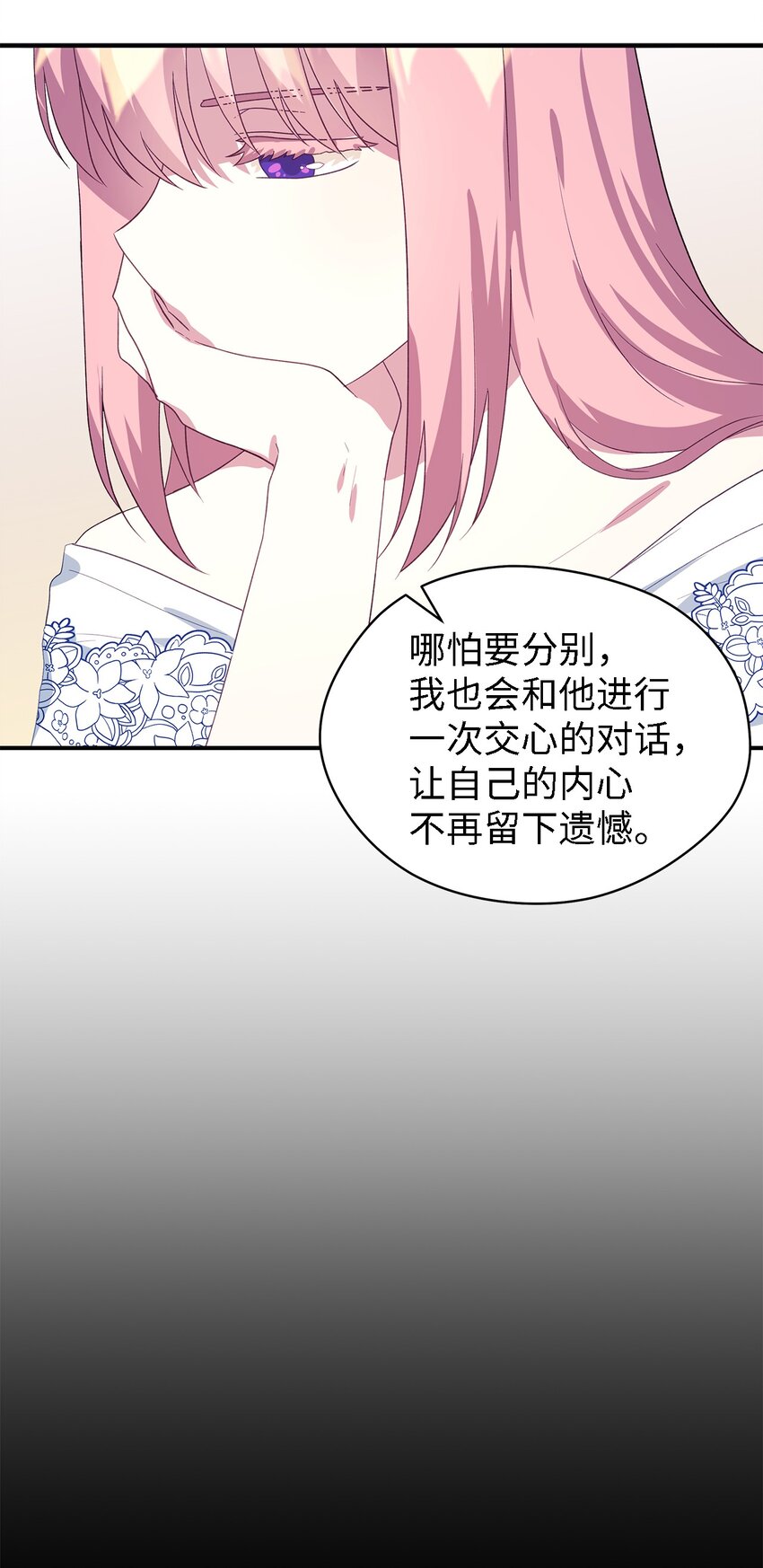 70 舍不得的人(1/2)-第71话