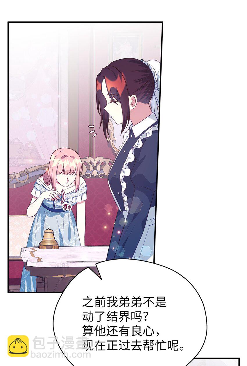 70 舍不得的人(1/2)-第71话