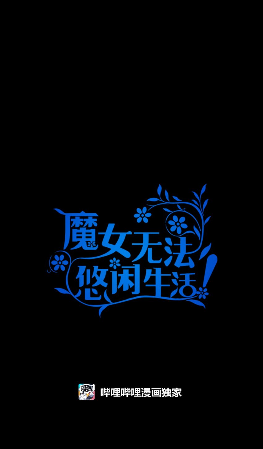 72 孤注一掷(1/2)-第73话