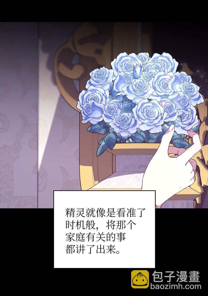 72 孤注一掷(1/2)-第73话