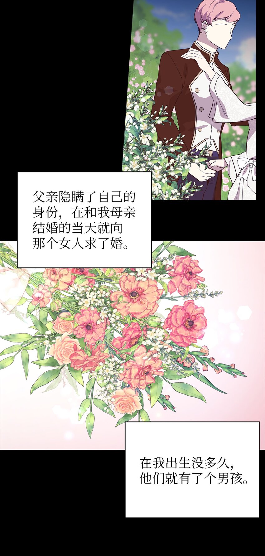 72 孤注一掷(1/2)-第73话