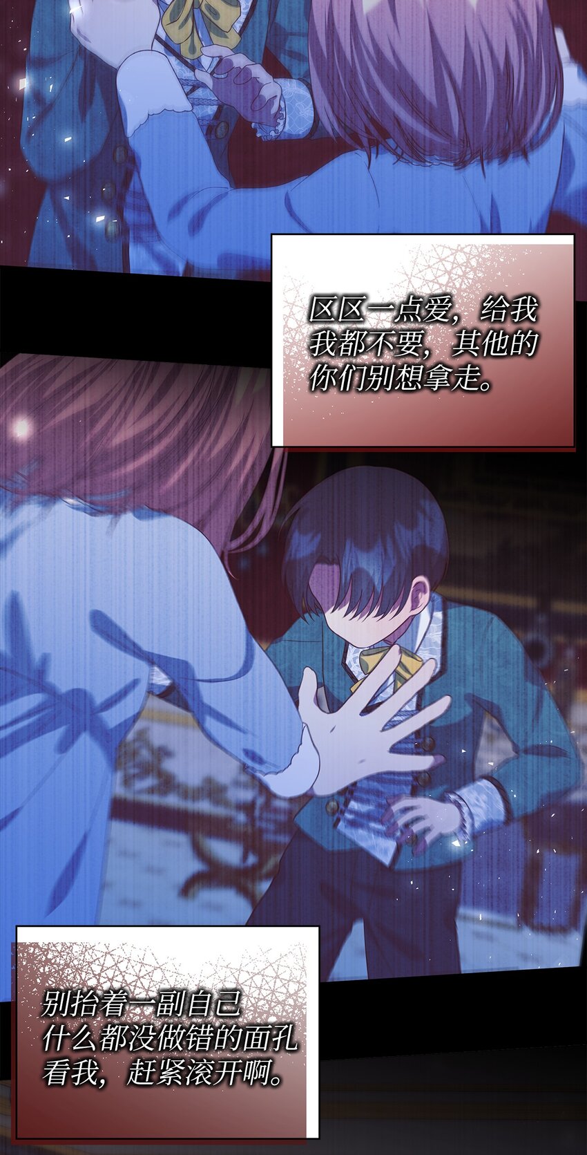 72 孤注一掷(1/2)-第73话