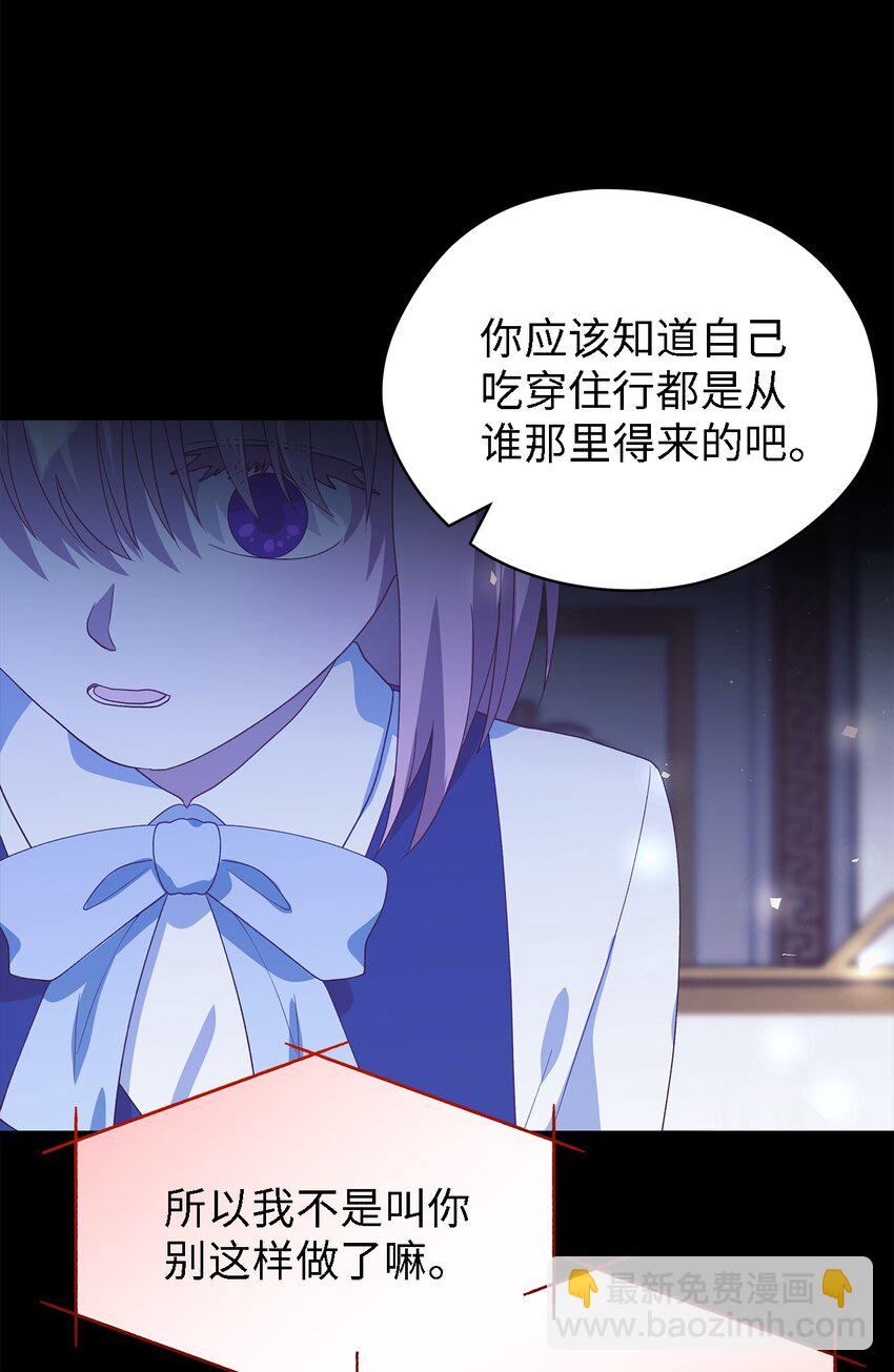 72 孤注一掷(1/2)-第73话