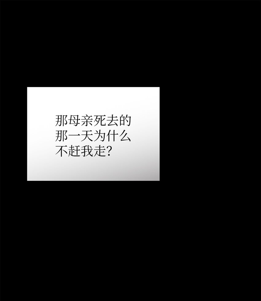 72 孤注一掷(1/2)-第73话