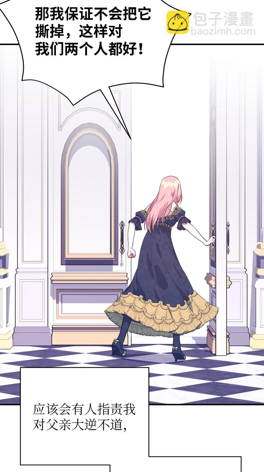 74 认知异常(1/2)-第75话