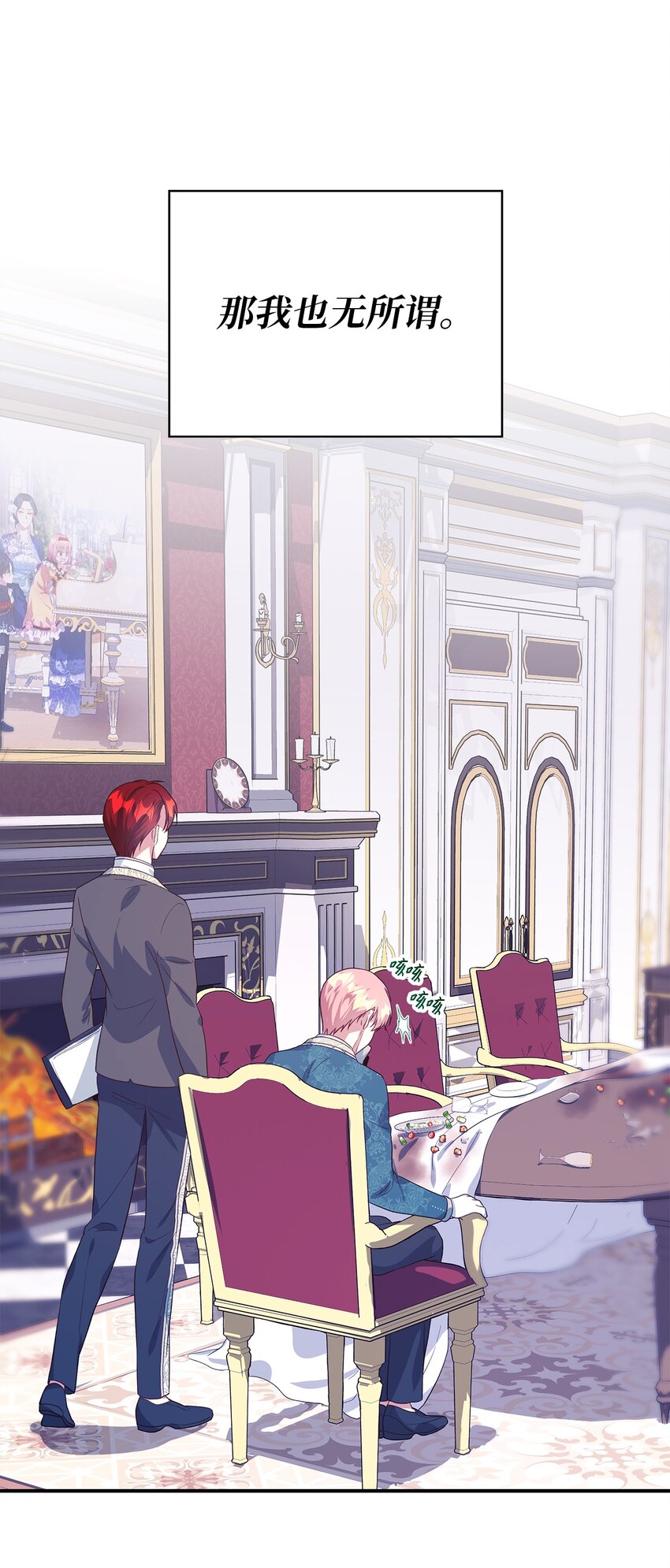 74 认知异常(1/2)-第75话